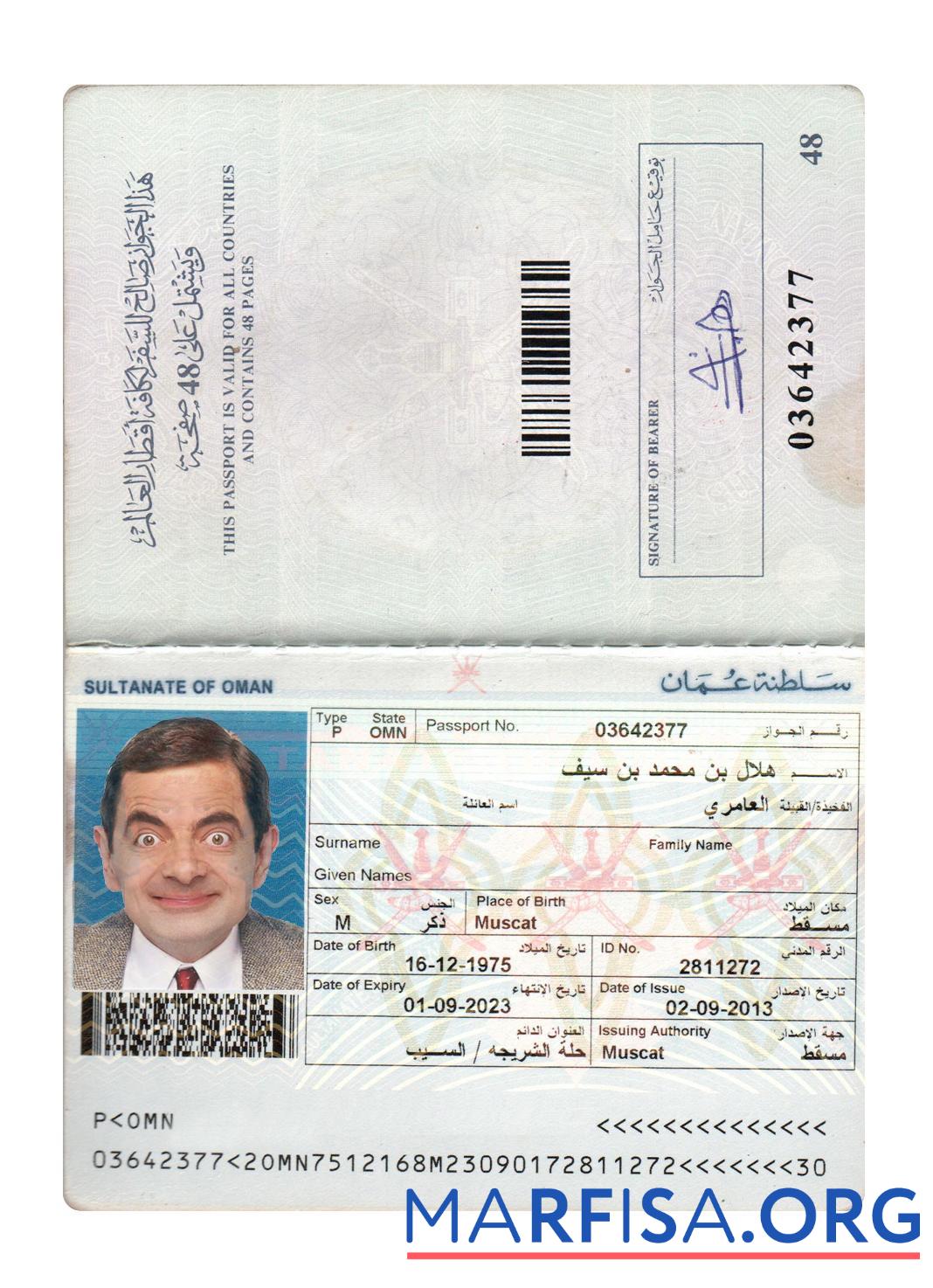 Blank Oman passport 2023 present template